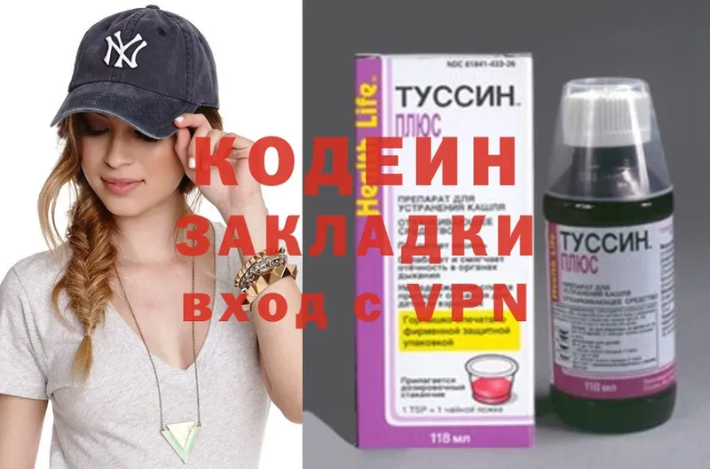 Кодеиновый сироп Lean напиток Lean (лин)  где можно купить   Дмитров 