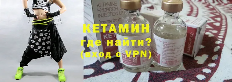 это клад  Дмитров  КЕТАМИН ketamine 